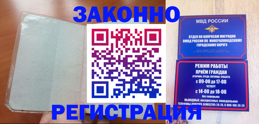 прописка гарантия в Дюртюли