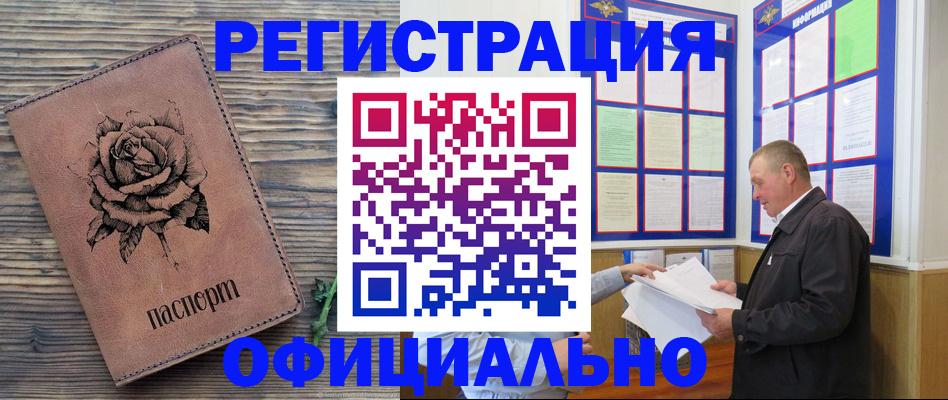 временная регистрация для всех в Дюртюли